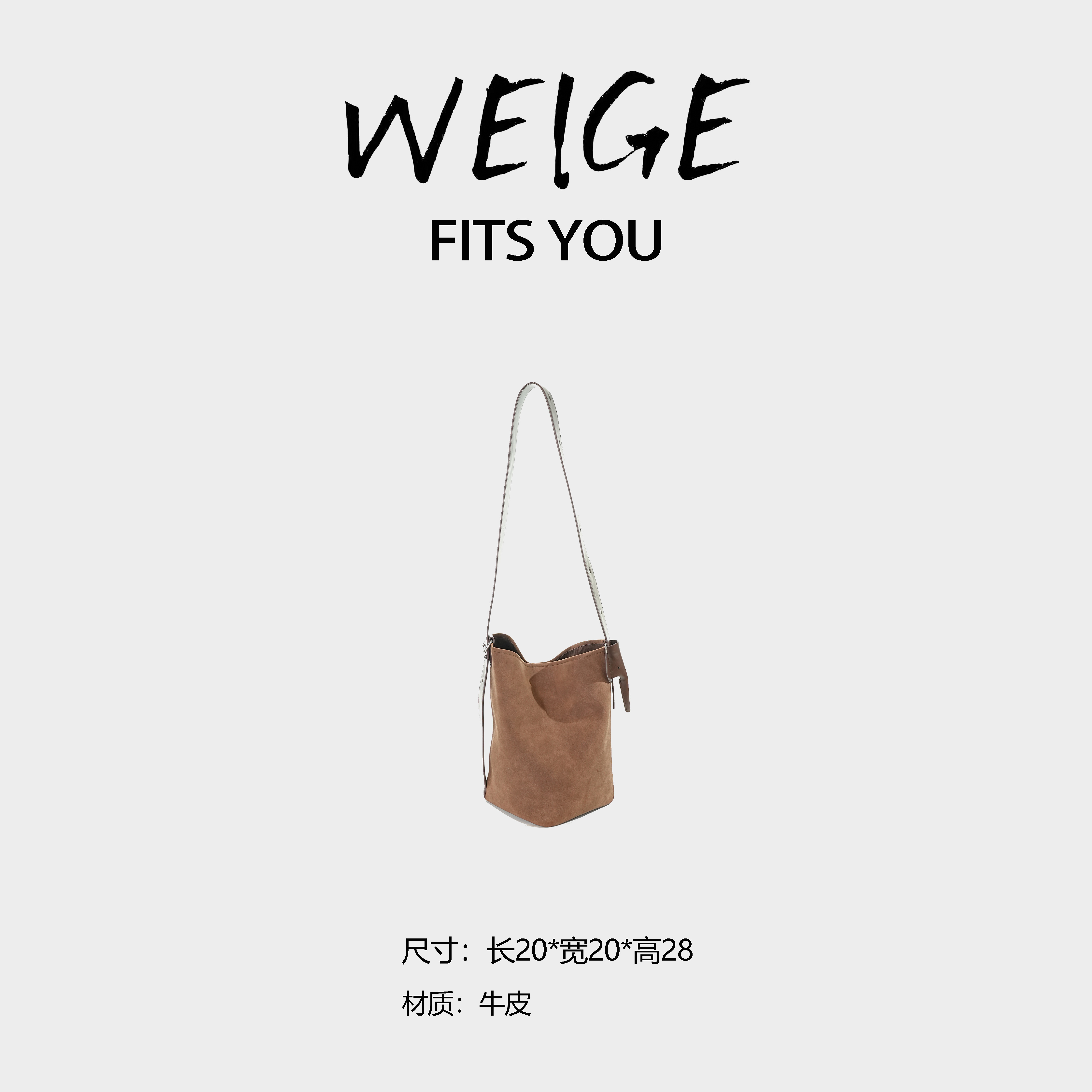 WEIGE【水桶包】牛皮手提单肩斜跨包HD0621-棕色-MHF