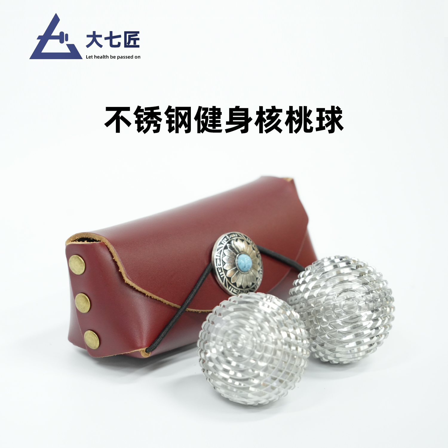 大七不锈钢实心核桃健身球手球中老年保健球按摩球手玩保健