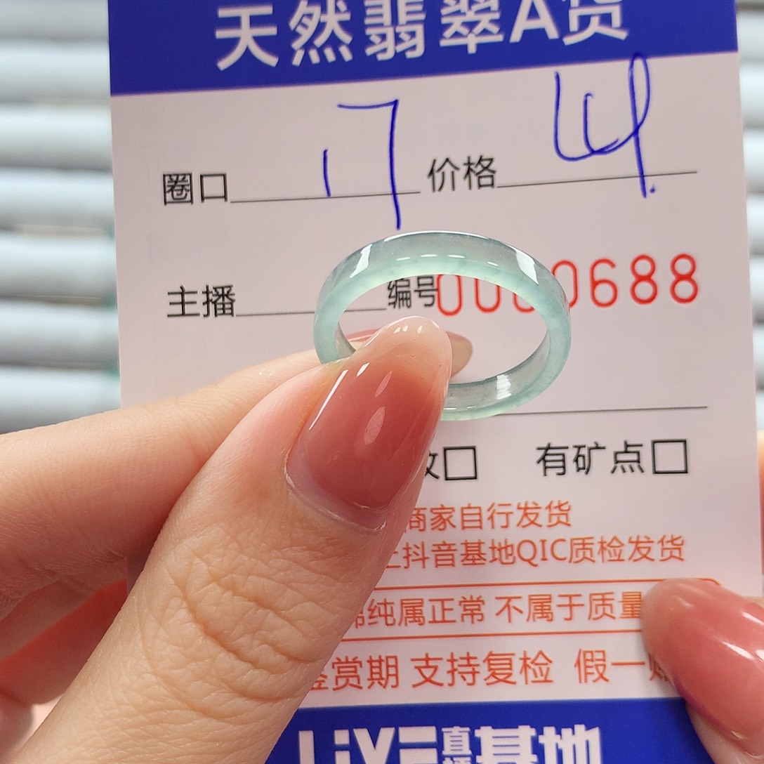 翡翠戒指未镶嵌翡翠