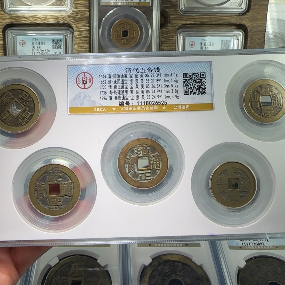 铜流*河FY清代五帝钱套盒85分6525