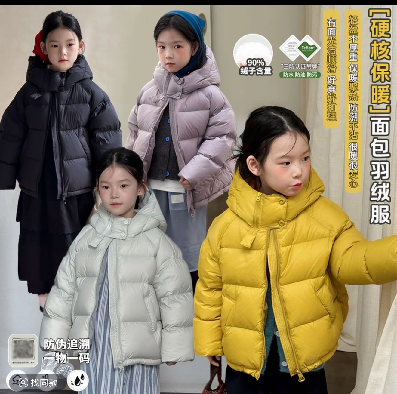 T儿童冬季短款连帽羽绒服8021