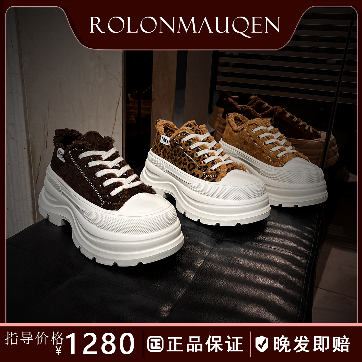 A劳伦麦昆7CM厚底加绒保暖松糕鞋女休闲运动板鞋欧洲站欧货棉鞋