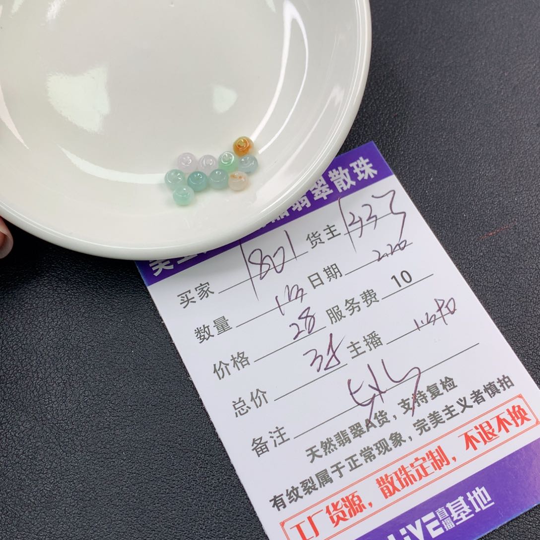 翡翠手链未镶嵌1**1翡翠散珠多样性发自