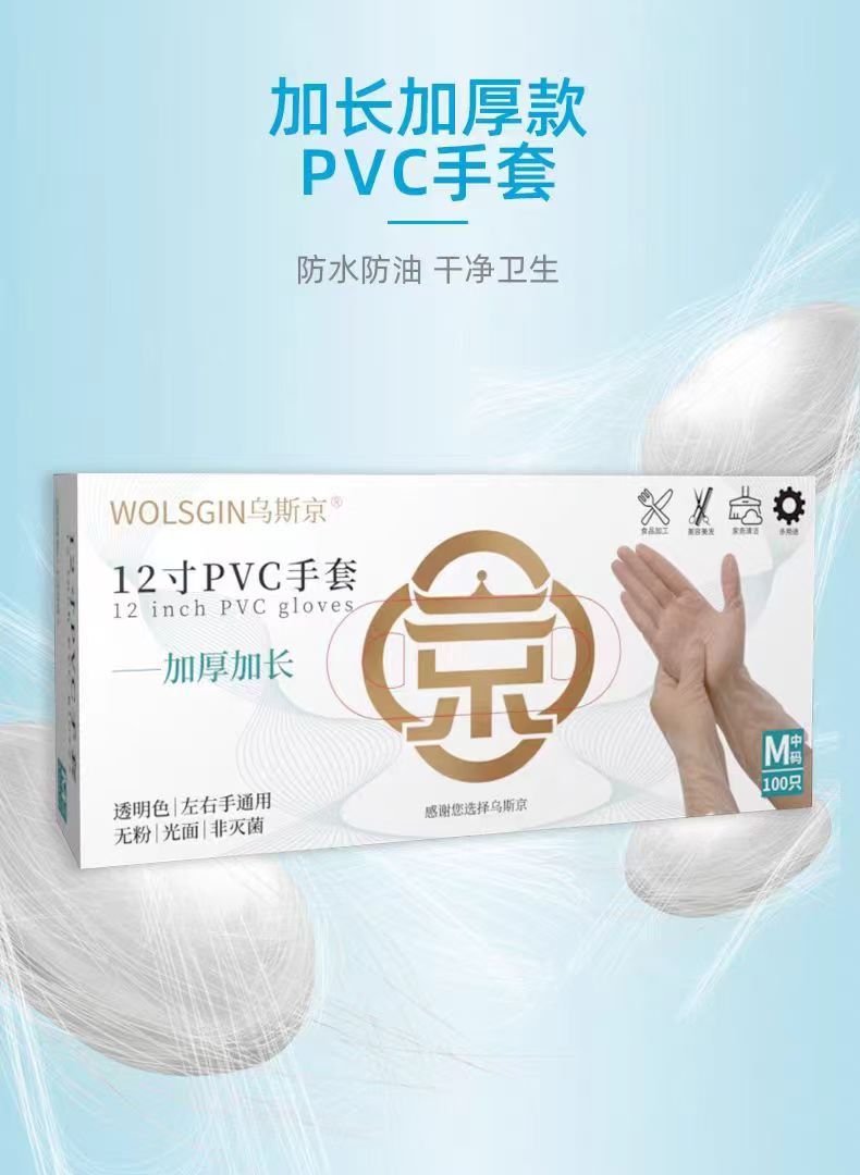 一次性手套PVC食品级专用耐用厨房洗碗丁腈餐饮家务防水