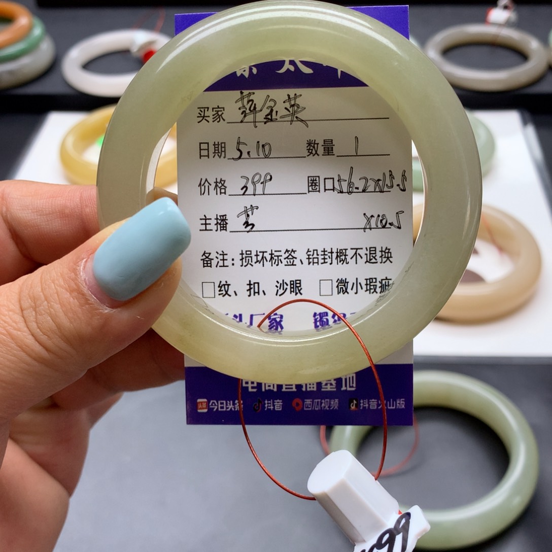 石英质玉手镯未镶嵌萍*英