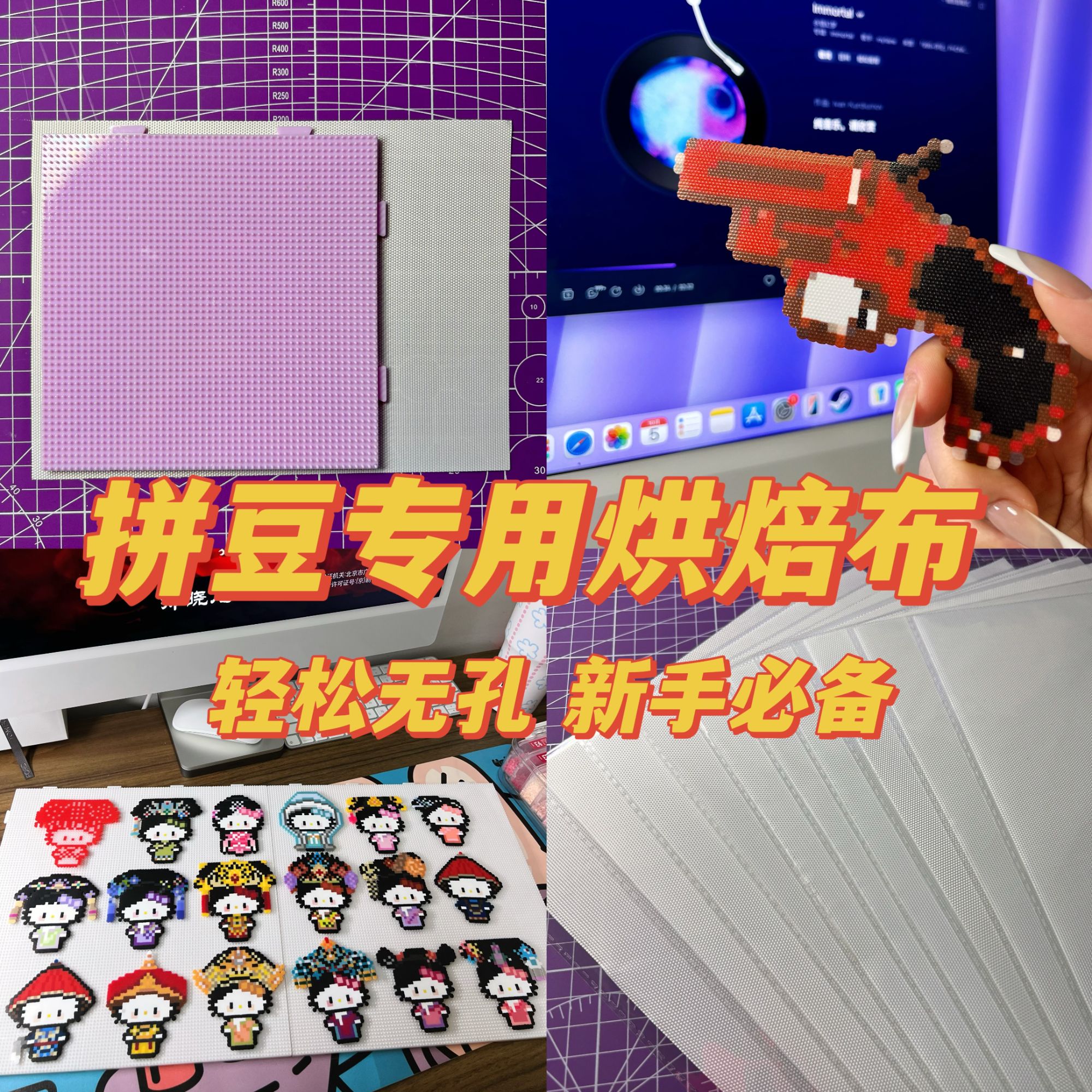 【不包边款】煮波同款拼豆专用特氟龙烘焙布耐高温白色烫豆神器
