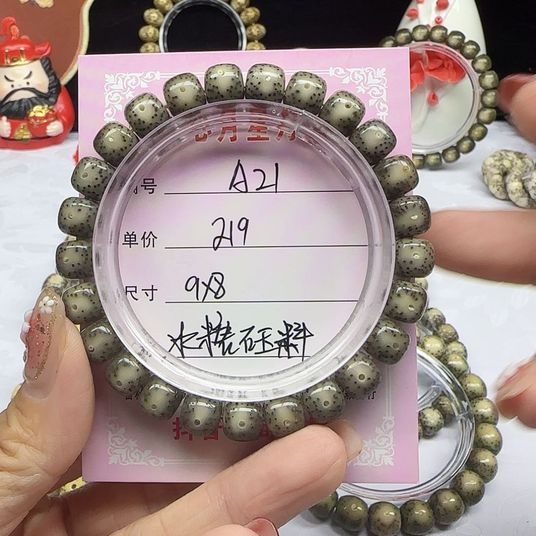 海南心月星月菩提A21
