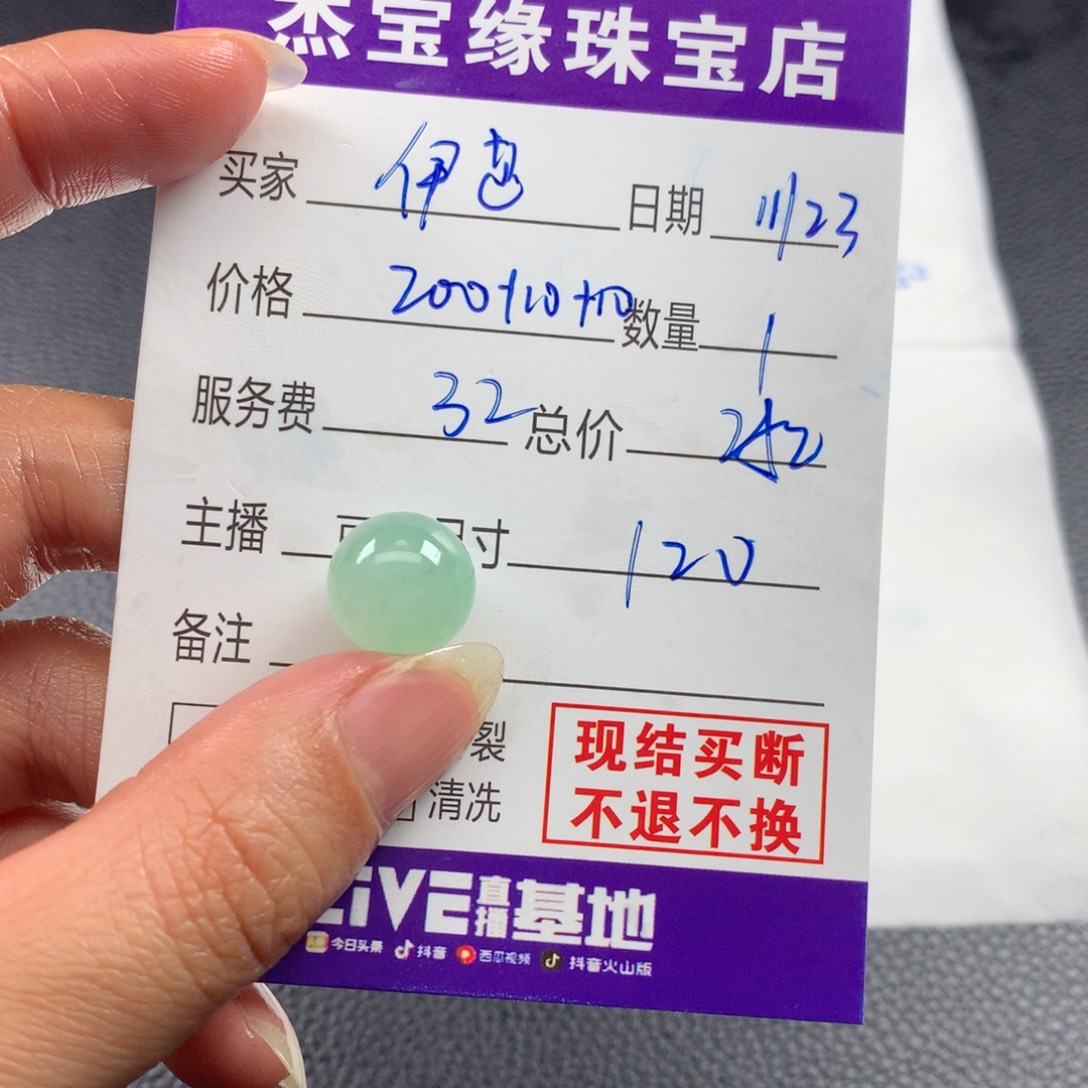 伊***紫定制翡翠未镶嵌翡翠
