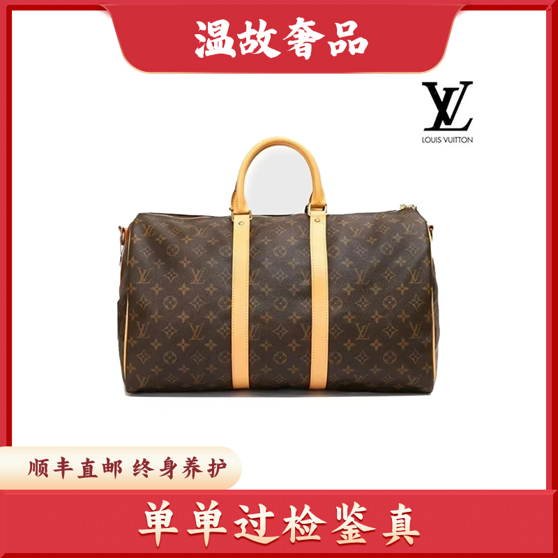 修复品LouisVuitton/路易威登 旅行袋50单肩斜挎包/换新/温然专属