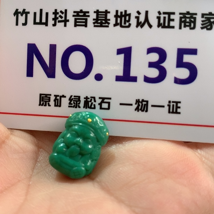 绿松石珠宝奇石未镶嵌