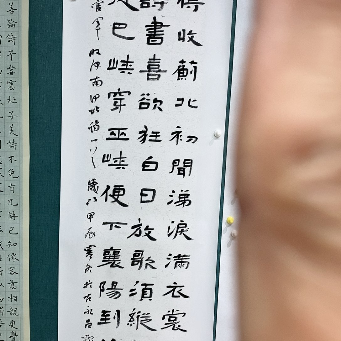 书法陈菏生  书法作品手写作品