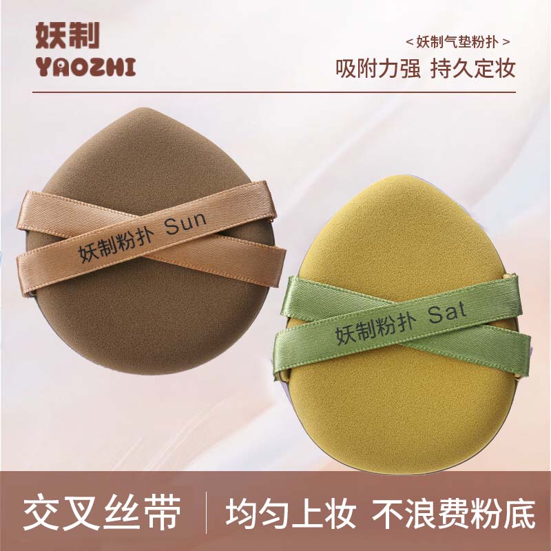 妖制蛋黄派粉扑不易吃粉两用粉扑一周粉扑化妆师专用粉扑化妆棉扑