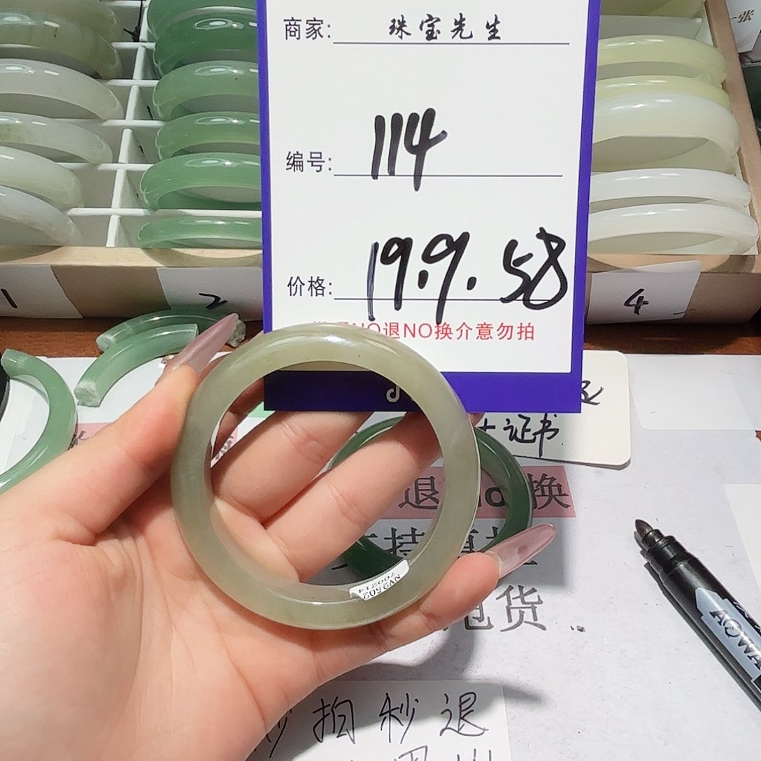 石英质玉手镯未镶嵌114