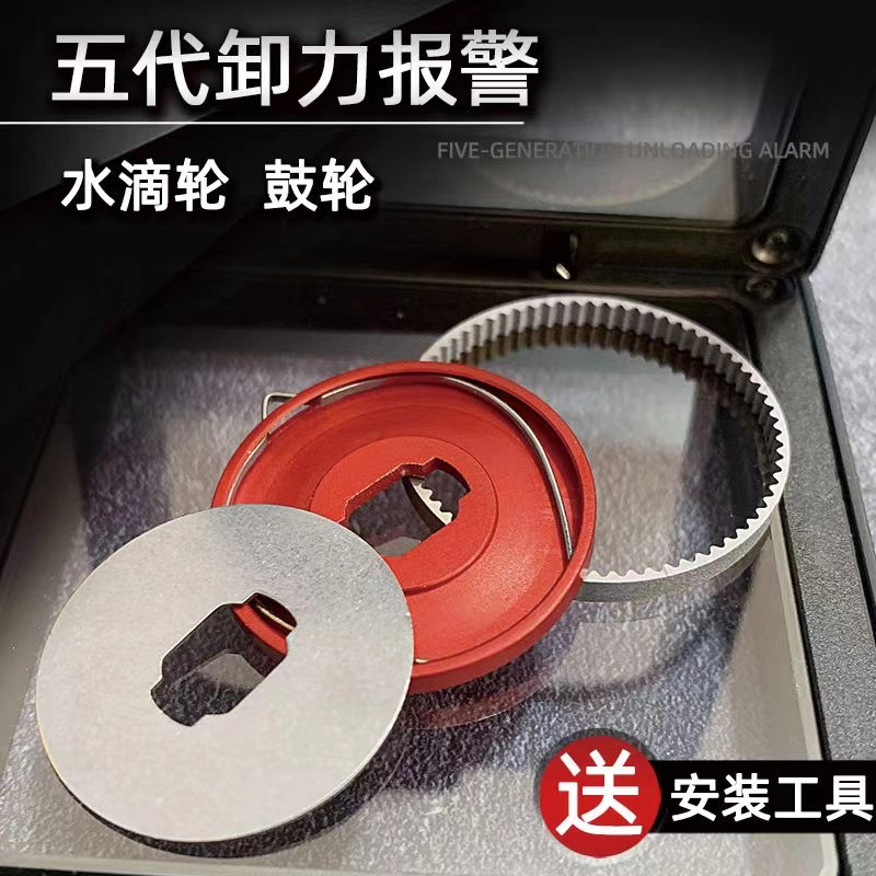 水滴轮5代卸力报警器渔轮5代泄力报警第五代卸力报警奈斯路亚