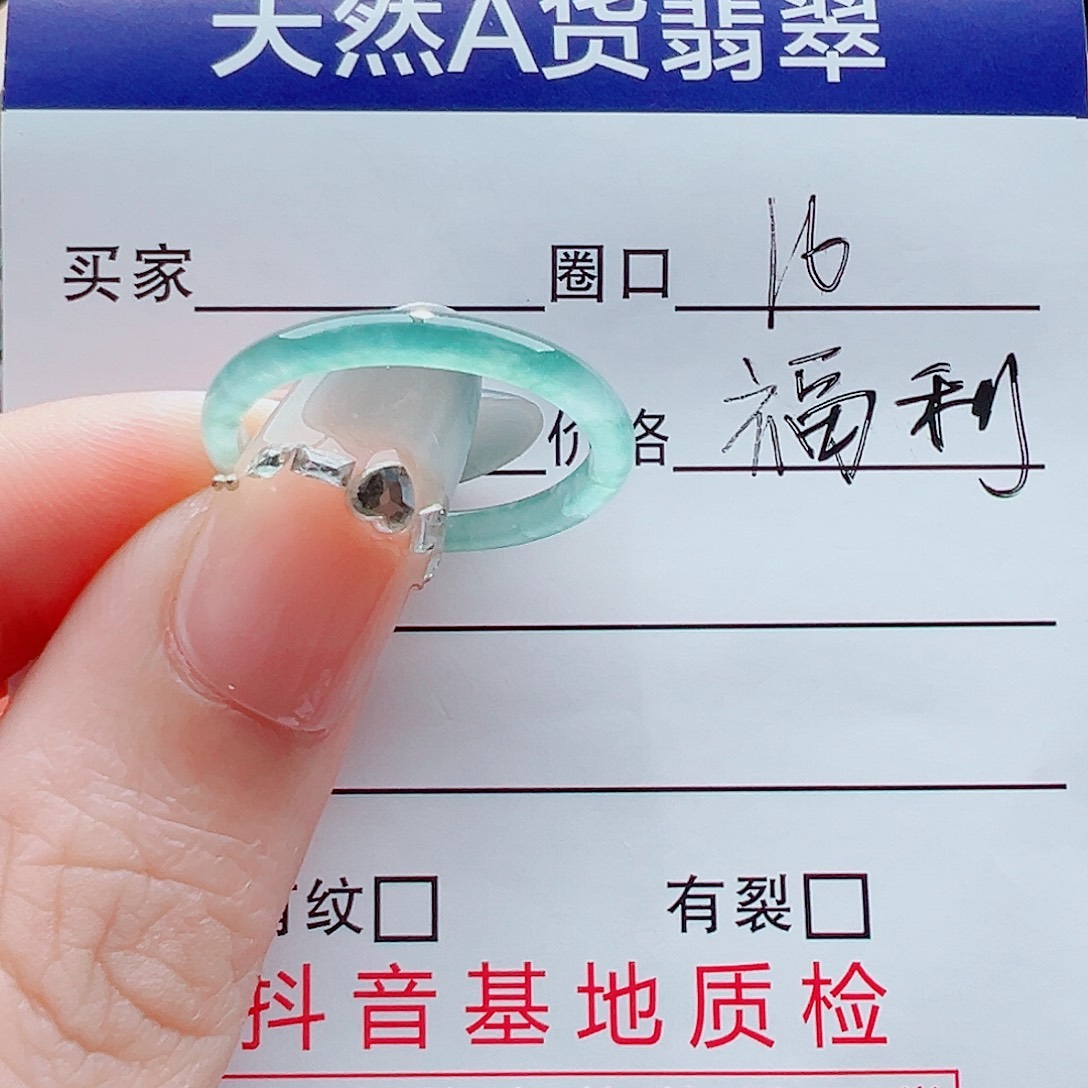 未镶嵌戒指翡翠戒圈