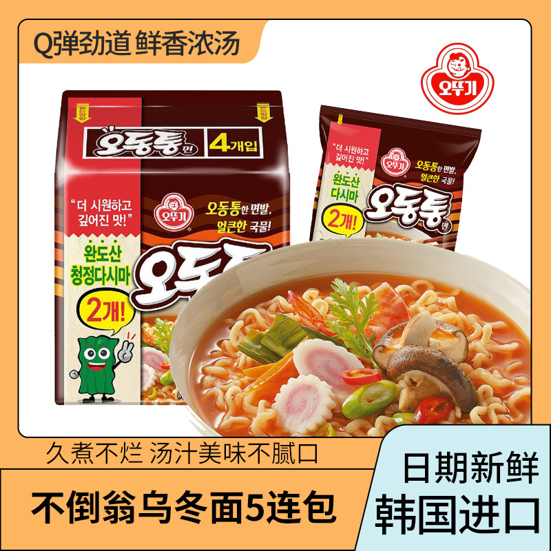 【韩国进口】不倒翁乌龙面乌冬面拉面速食方便面韩剧早餐方便速食