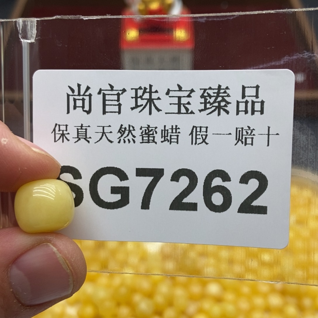 蜜蜡珠宝奇石未镶嵌7262