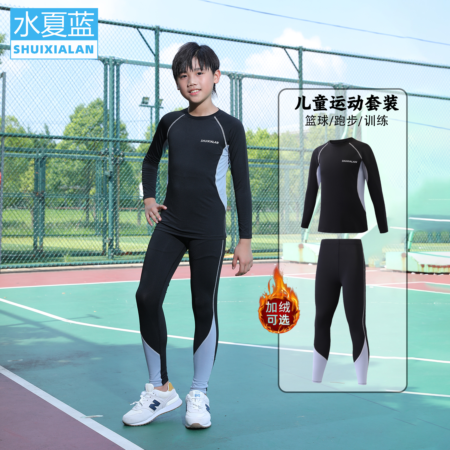 儿童紧身衣新款2025训练服男童速干衣跑步健身服篮球服运动打底
