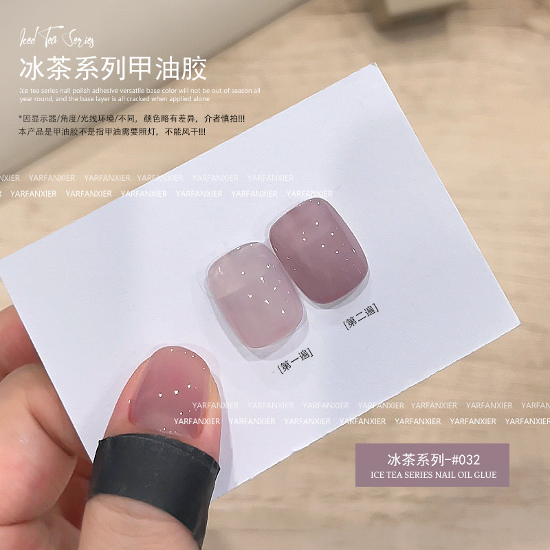 网红爆款甲油胶纯色冰茶色系列豆紫色冰透色透色美甲店专用