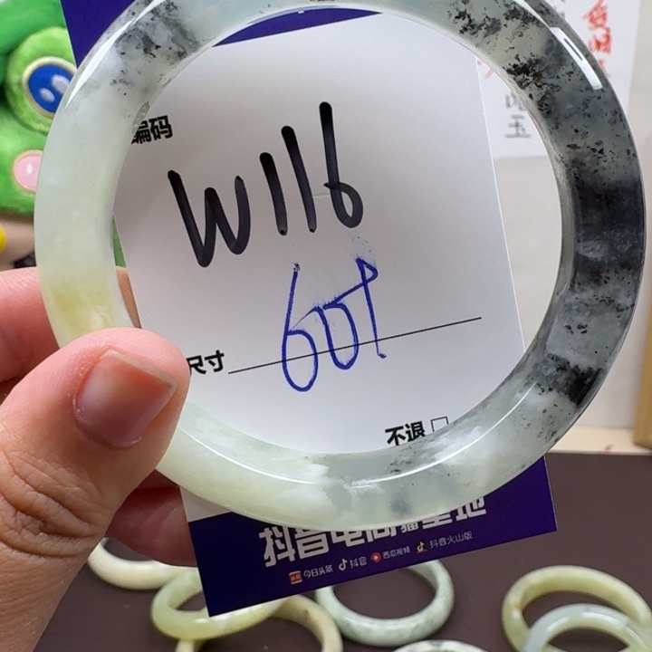蛇纹石玉未镶嵌手镯116