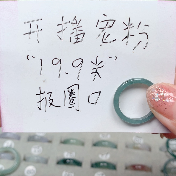 翡翠戒指未镶嵌天然翡翠
