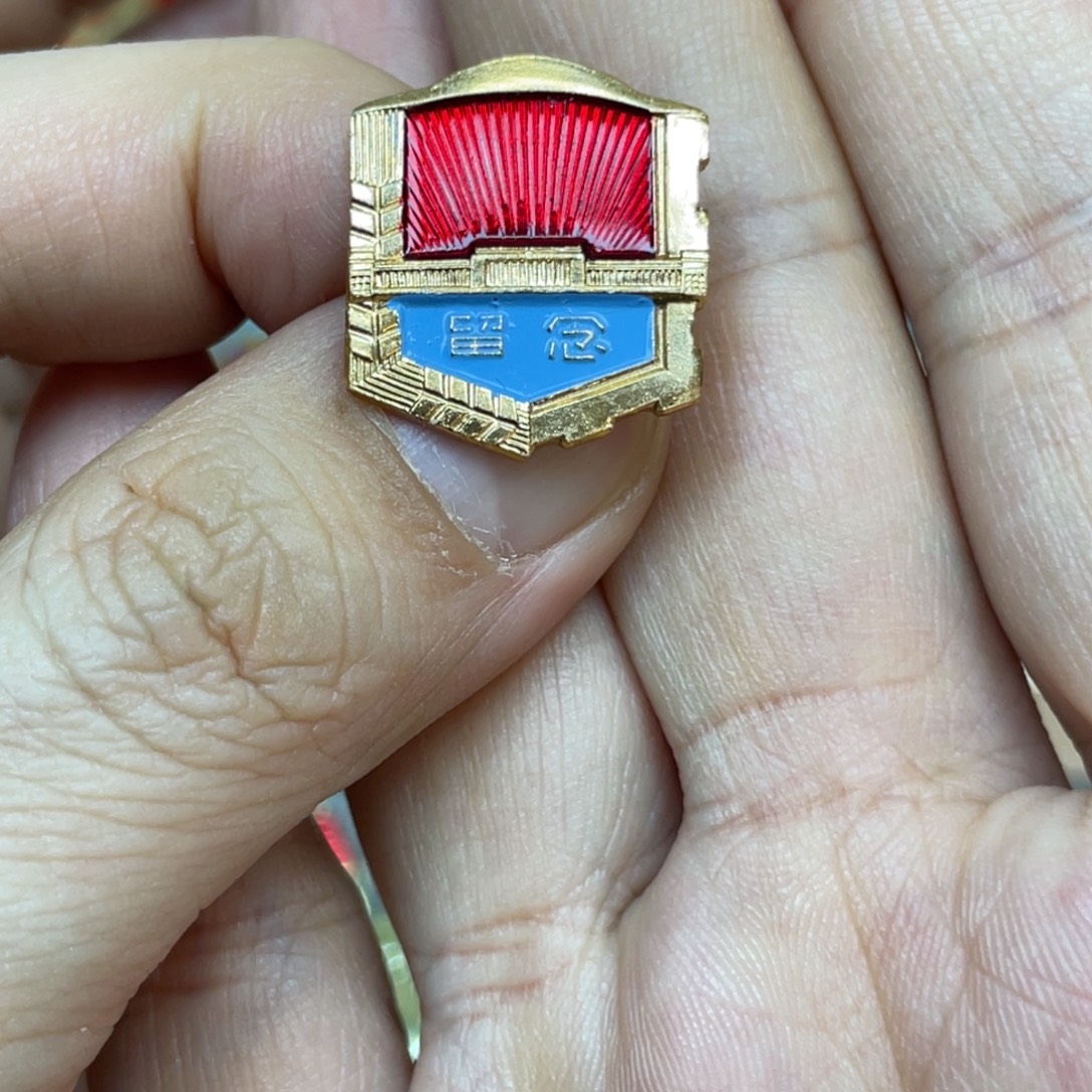 徐***摩铝红色收藏精品小章