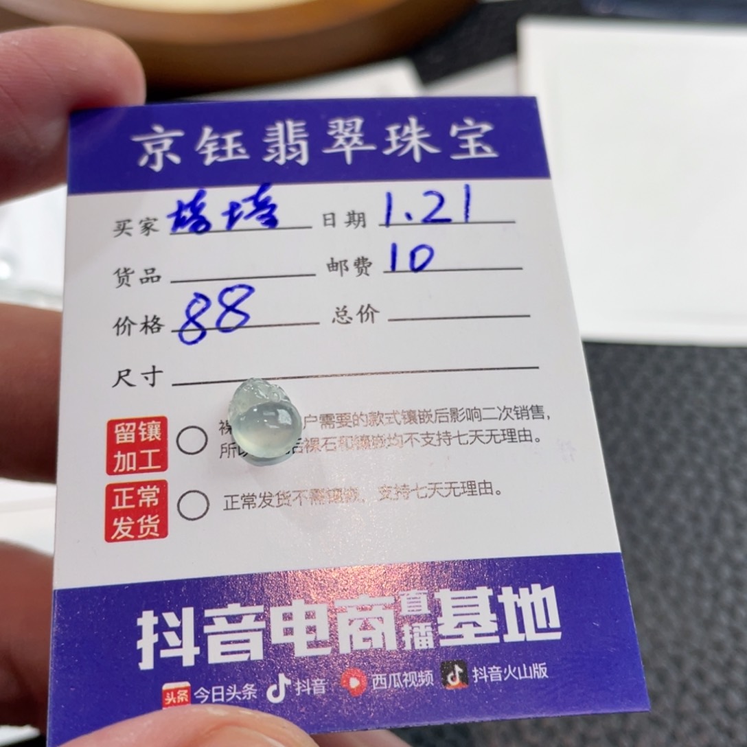 翡翠裸石塔***?裸石金蟾