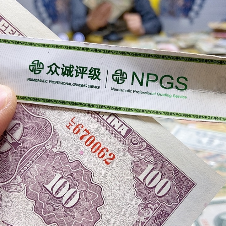 退市老纸币品相如图看好再买