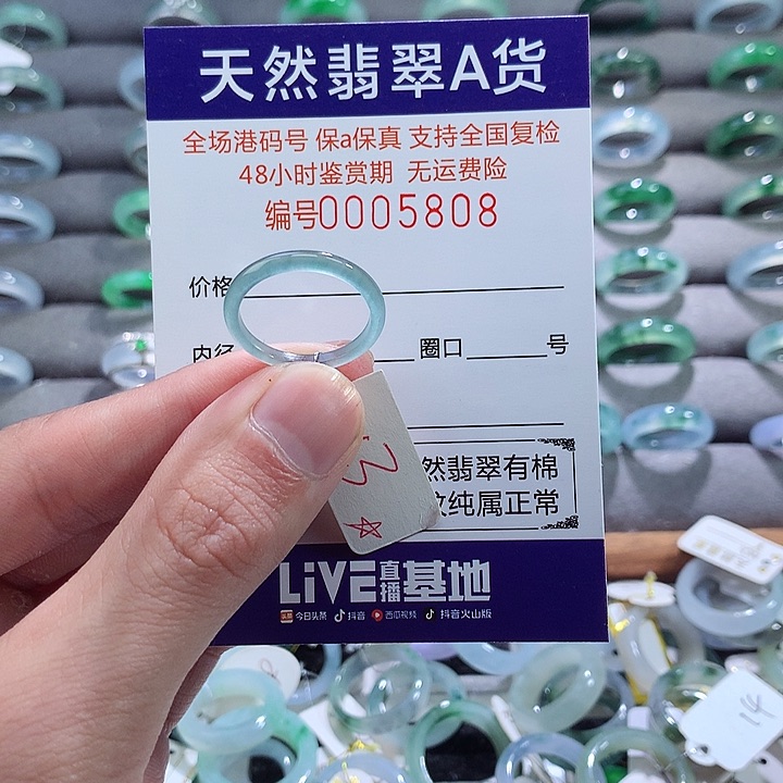 翡翠戒指未镶嵌翡翠