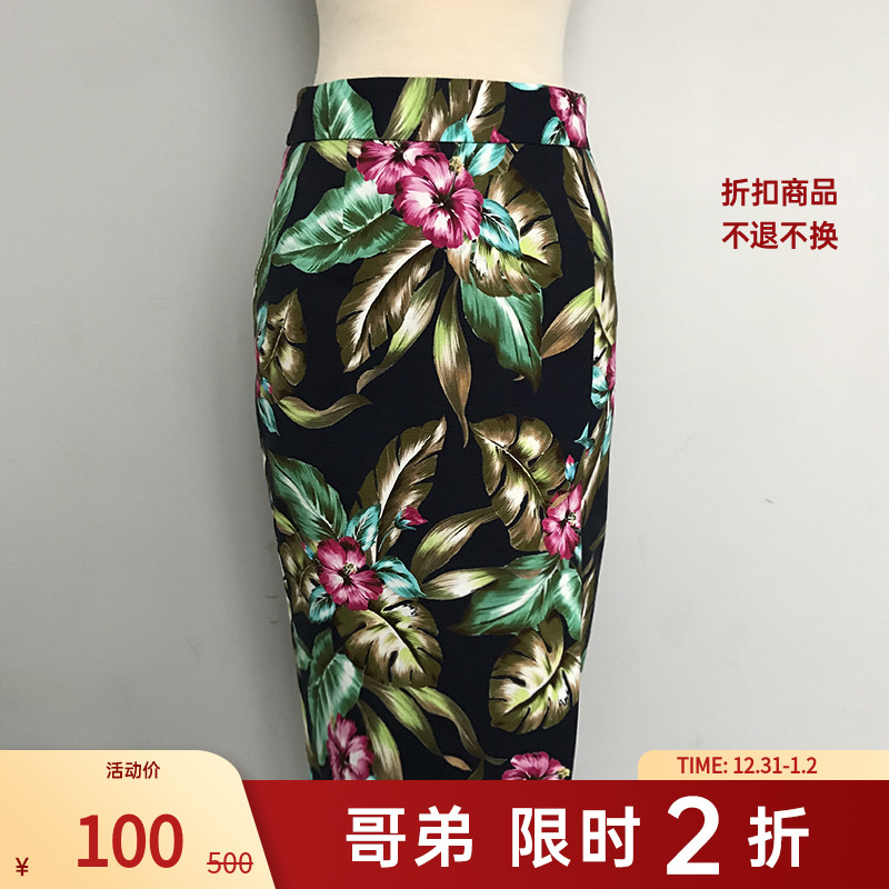 【二折商品，不退不换】哥弟时尚高腰半身裙1200116