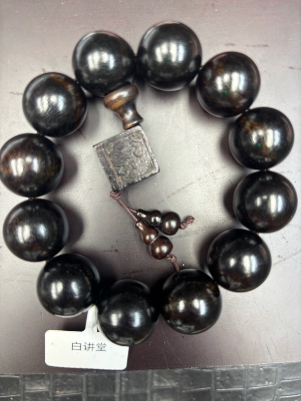 白讲堂文玩手串268