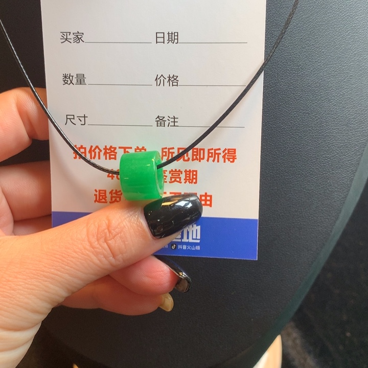 2****薇绿色路路通1256698
