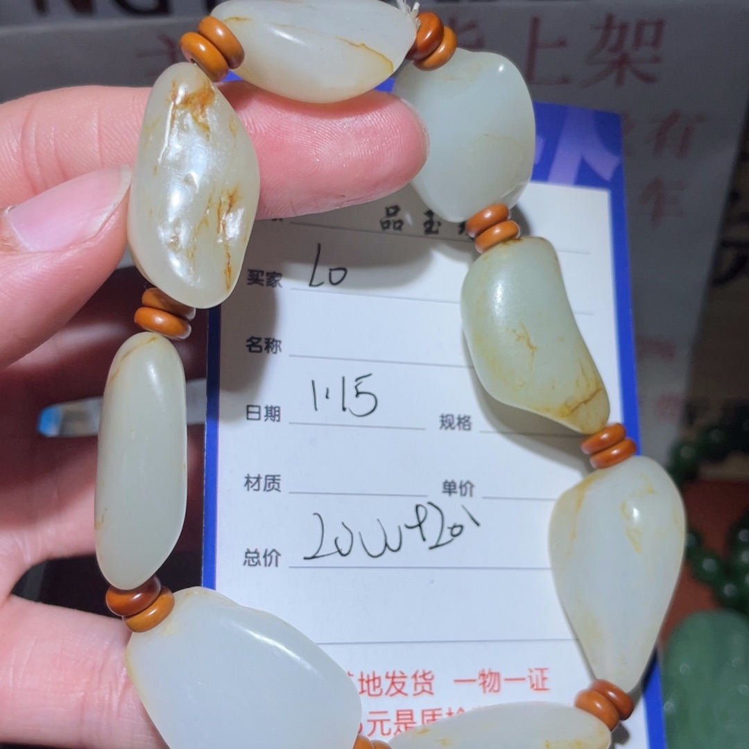 和田玉挂件未镶嵌L*