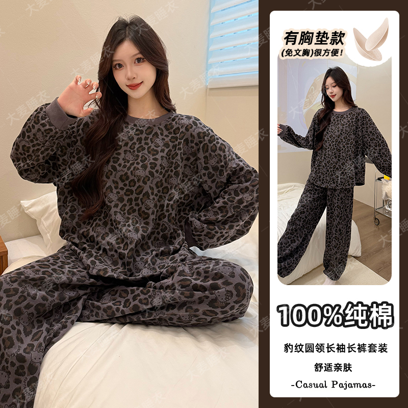 纯棉睡衣女2025秋季自带胸垫新爆款长袖长裤豹纹碎花猫家居服套装