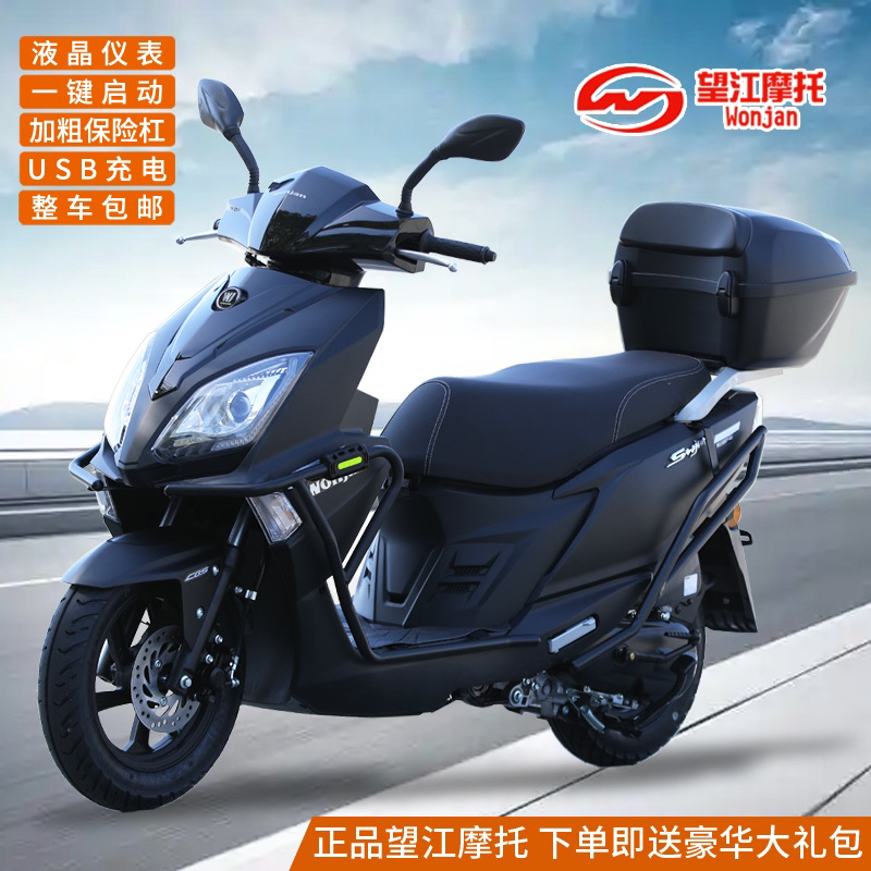 全新望江uy125踏板摩托车整车保险杠通用配件