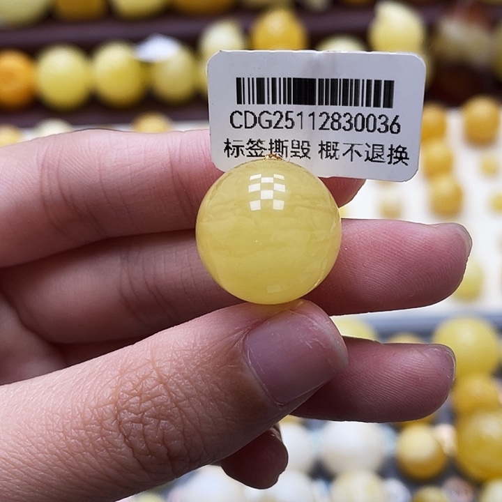 琥珀未镶嵌裸石17.1mm瑕