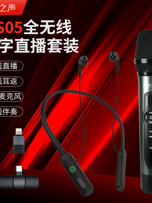 华艺之声WS05无线直播麦克风挂脖式耳机入耳降噪超长续航蓝牙专业