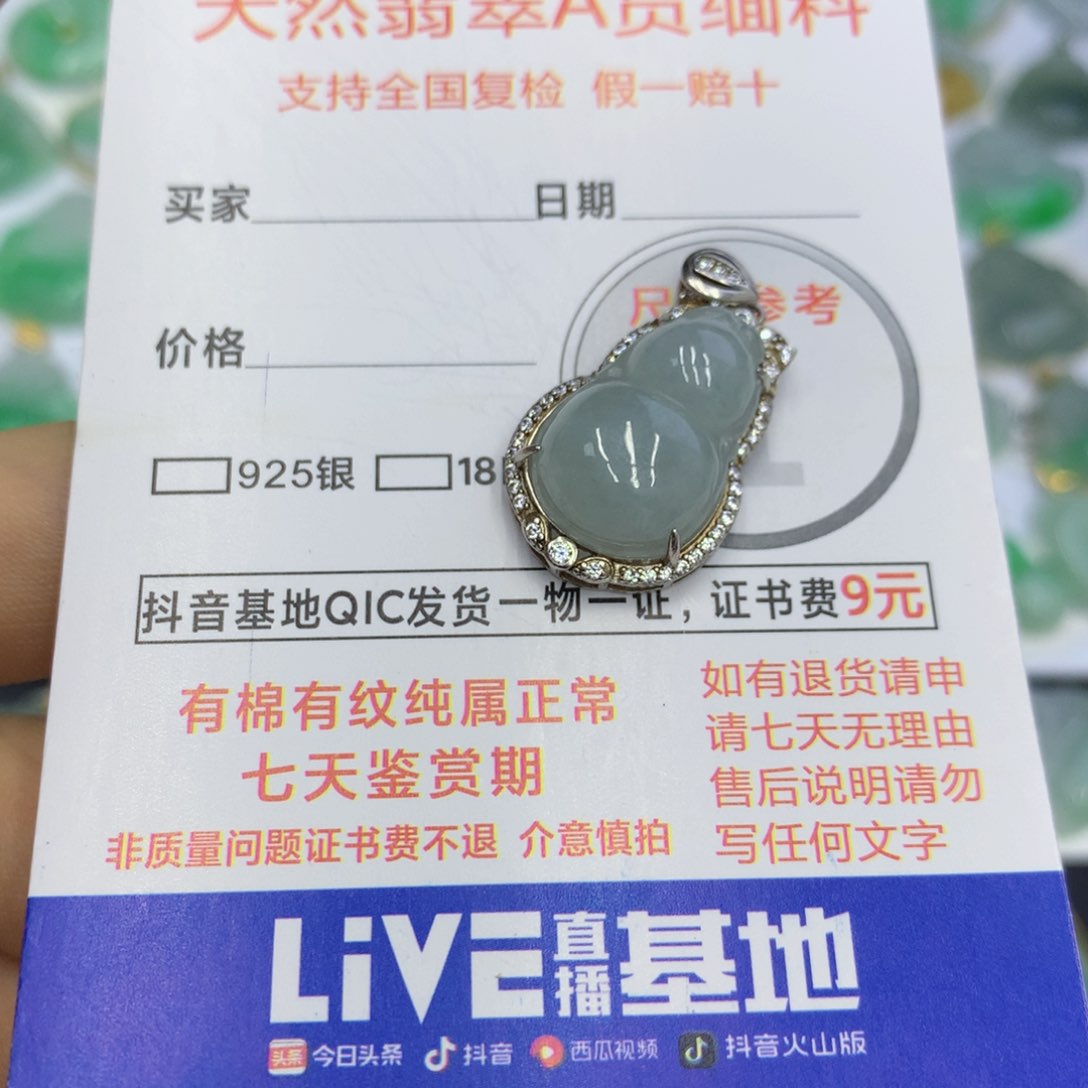 翡翠颈饰未镶嵌翡翠