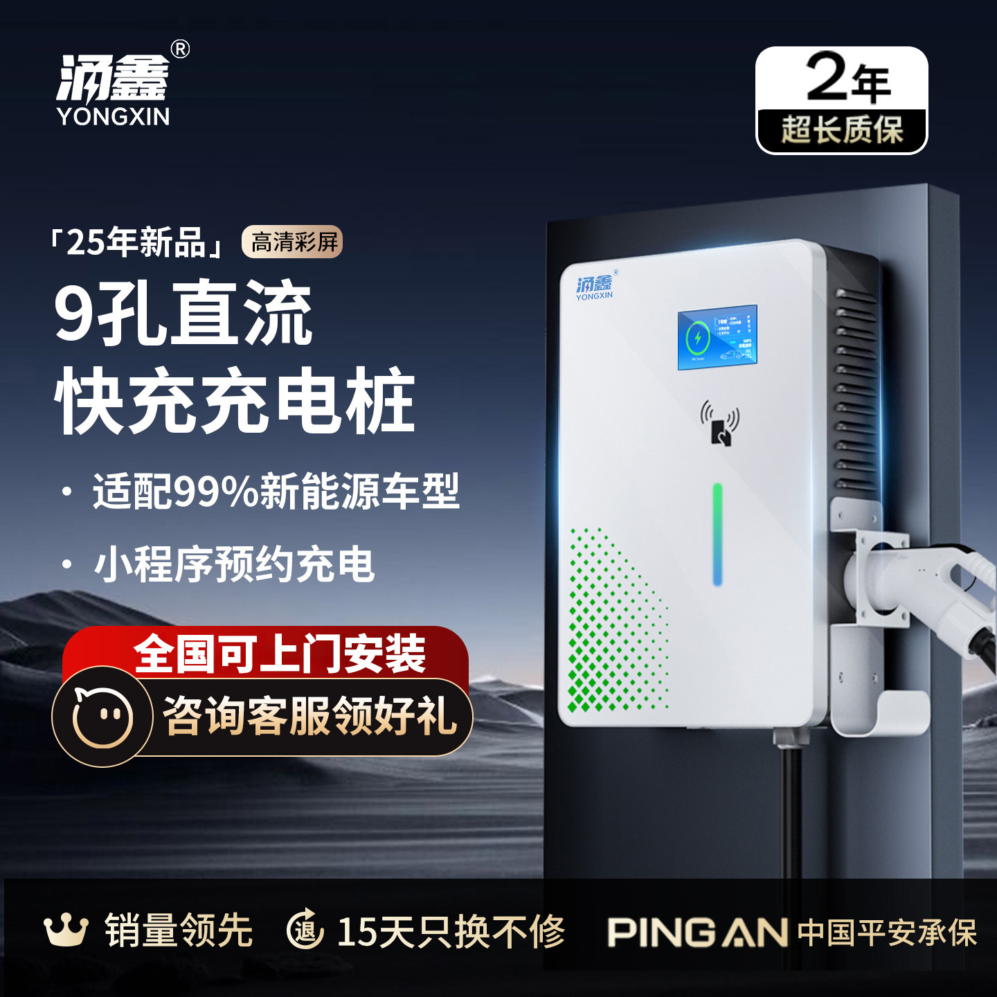 涌鑫直流充电桩7/20/30/40kw新能源电动汽车家用9孔380V快速充电