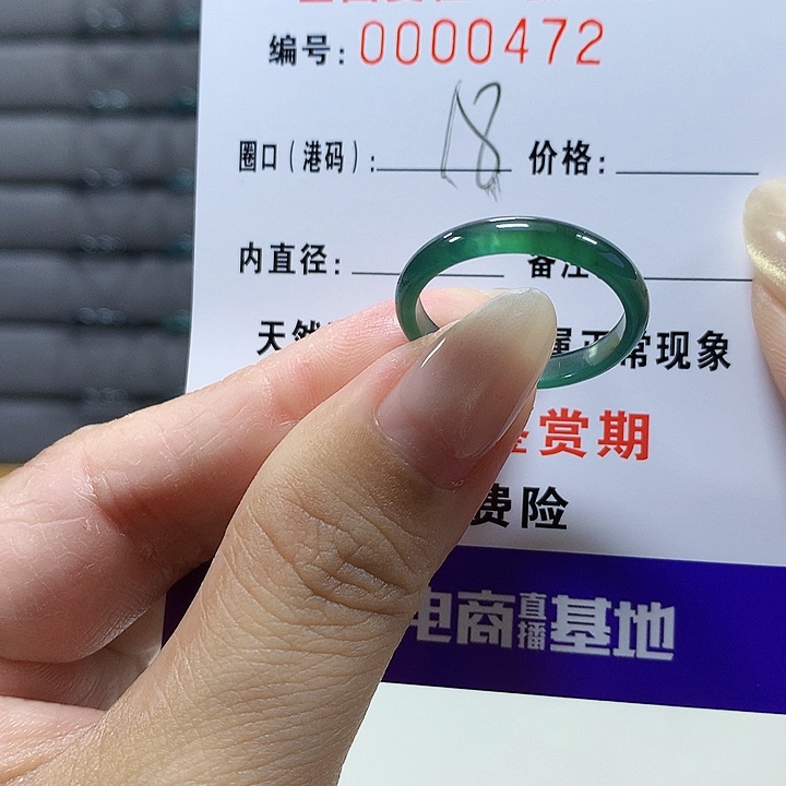 翡翠未镶嵌戒圈0472