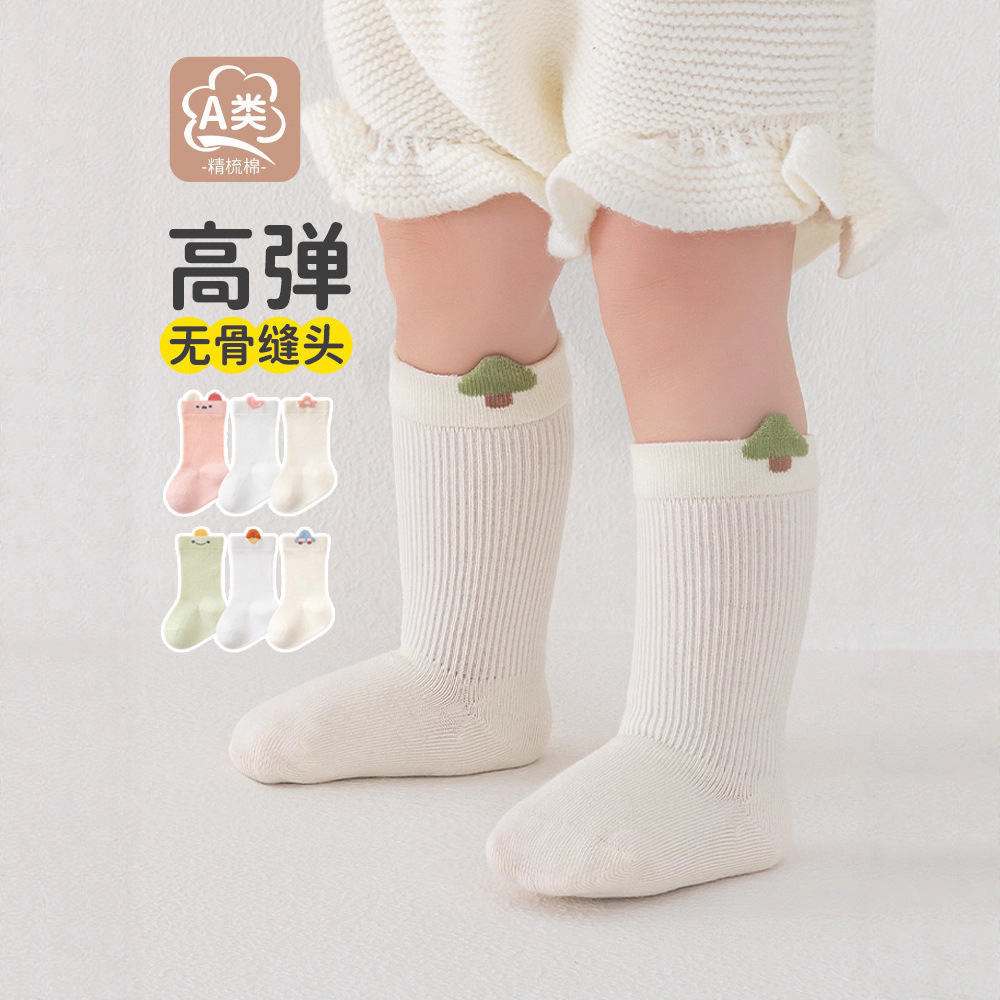 秋冬季婴儿袜子宝宝新生儿a类棉袜01-3岁无骨松口卡通童儿童纯色