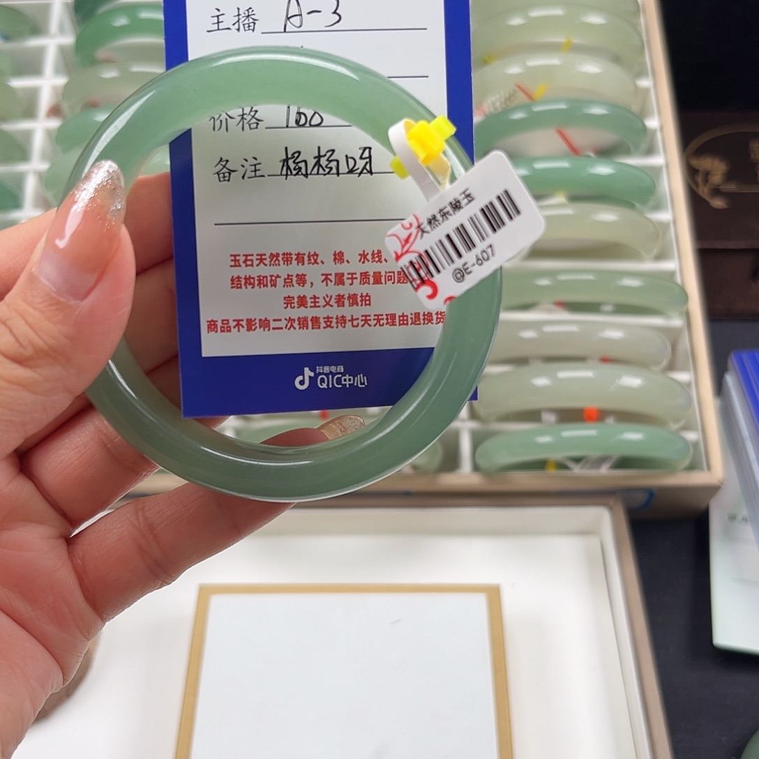 东陵石未镶嵌手镯