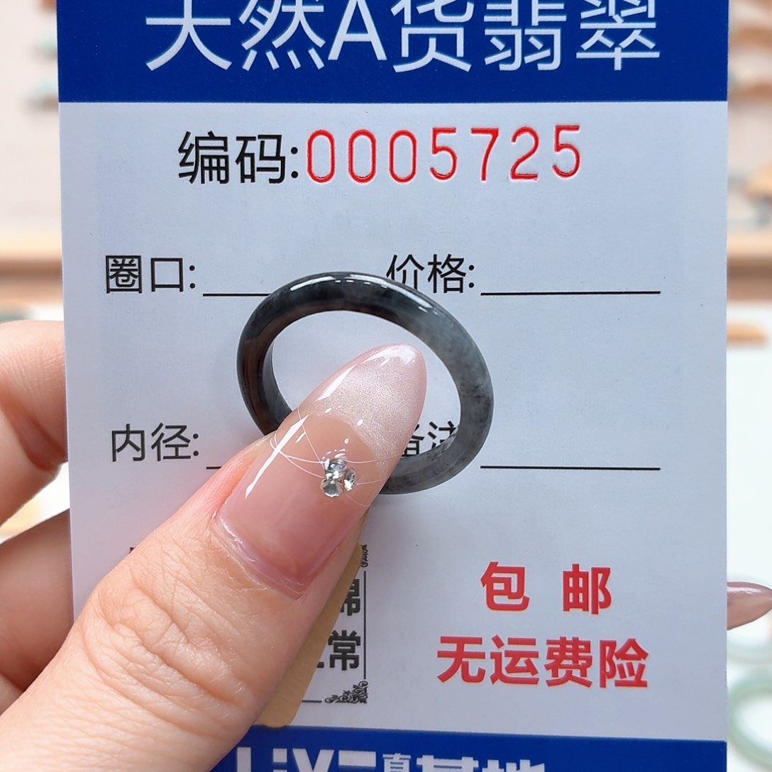 翡翠戒指未镶嵌乌**天然缅甸翡翠A货圈口17