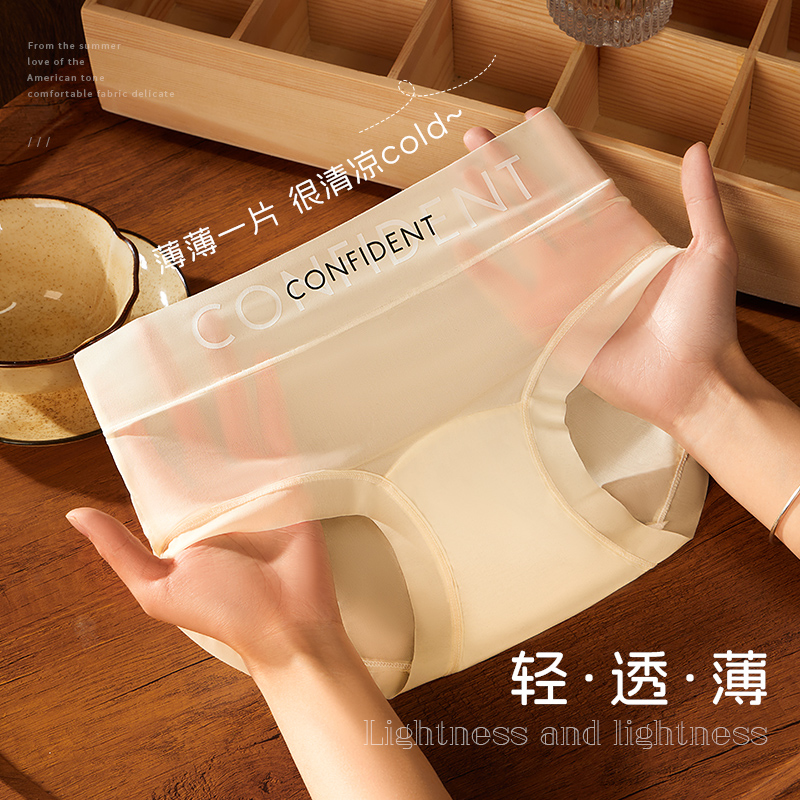 【3条装】品彩10A抗菌加长棉底裆透气薄款中腰柔软舒适内裤T2591