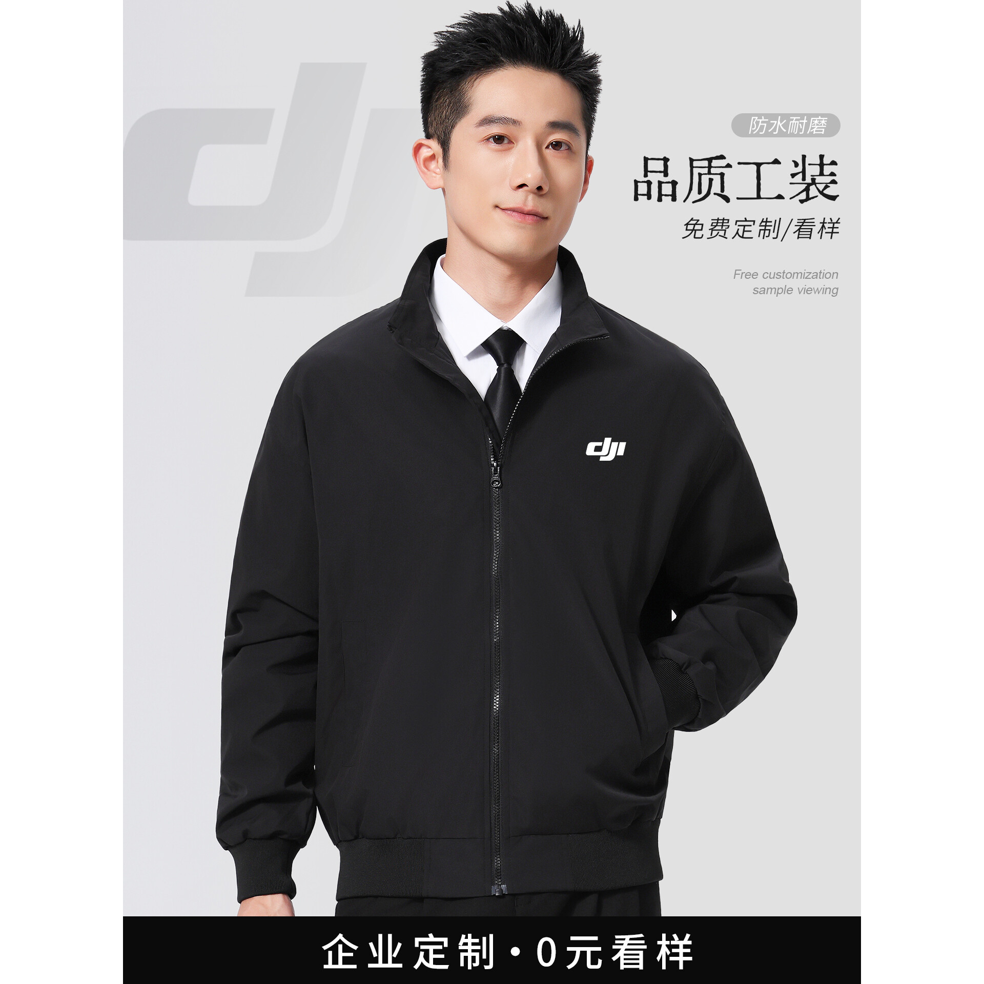 防静电工作服定制秋冬季企业工装外套商务休闲夹克团体服印logo男
