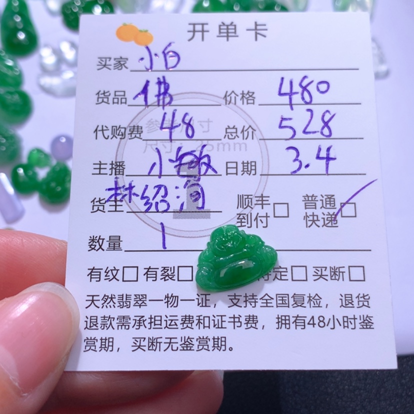 【闪购商品】翡翠颈饰未镶嵌小***a翡翠