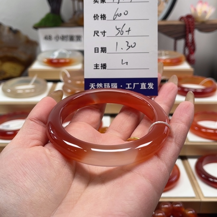 玛瑙/玉髓手镯未镶嵌