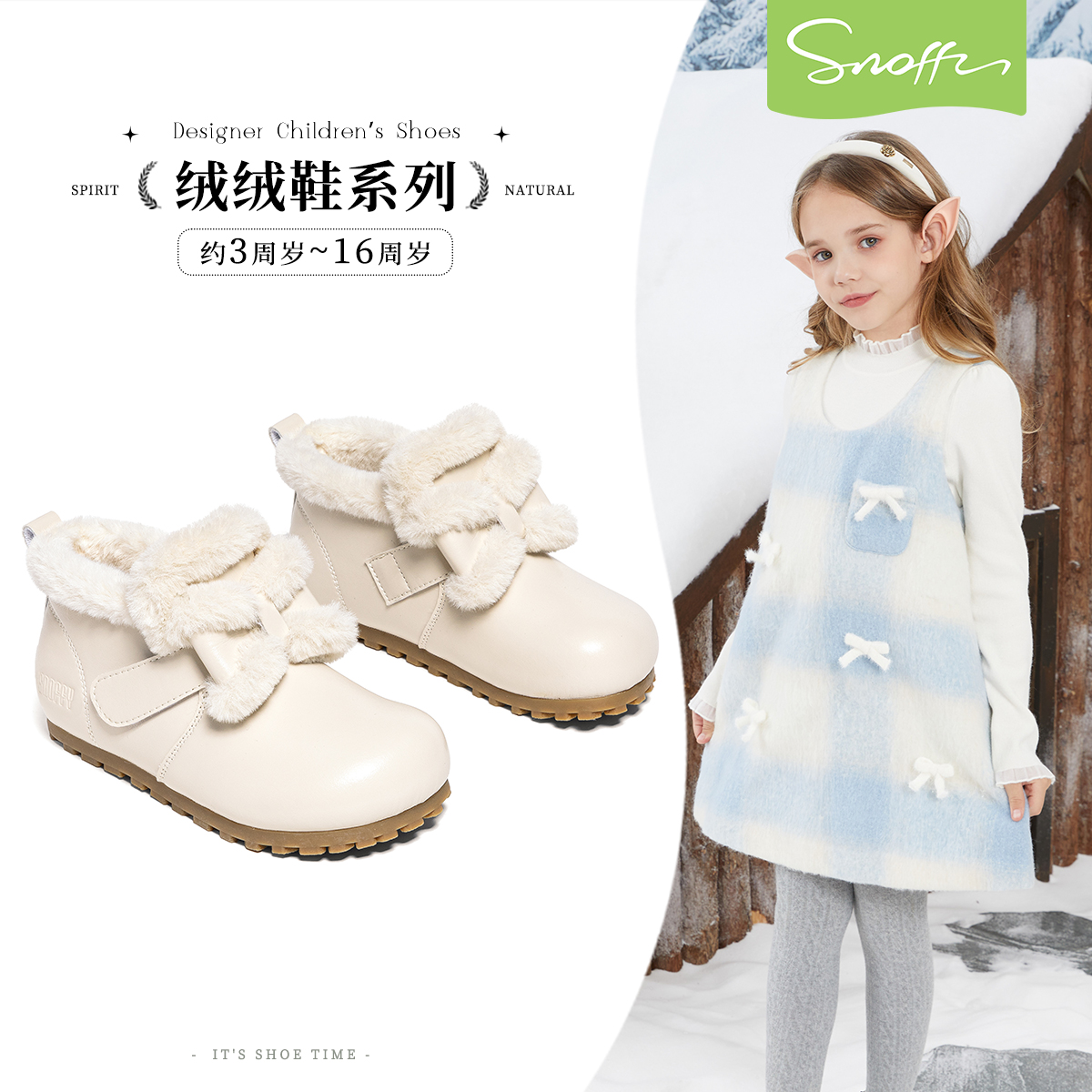 【绒绒鞋】斯纳菲女童棉鞋儿童棉靴2025冬季新款加绒小女孩毛毛鞋