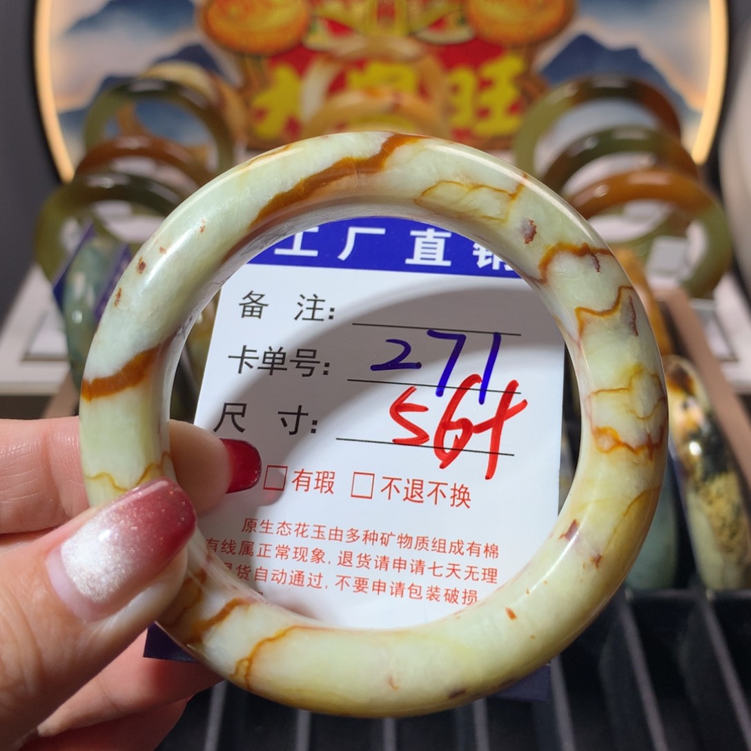 【闪购商品】蛇纹石玉手镯未镶嵌