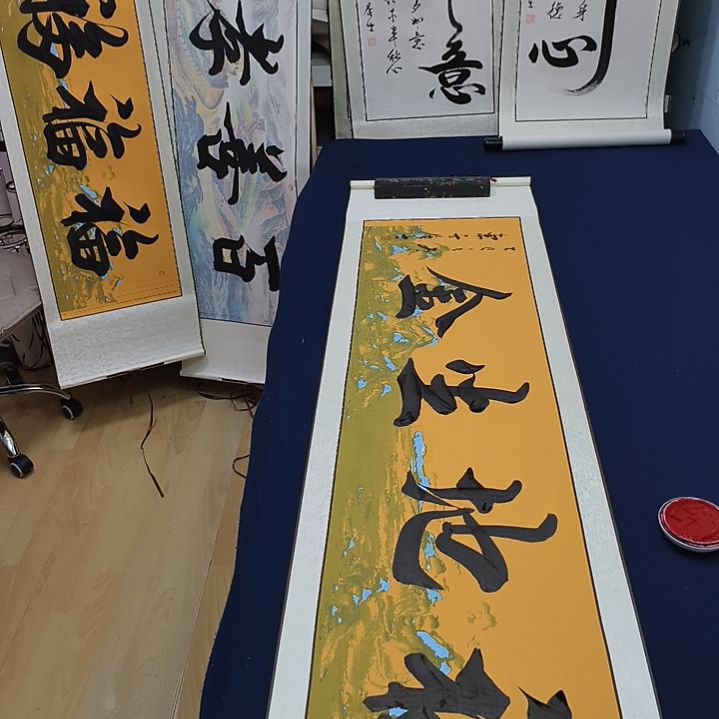 福地生金定制书法